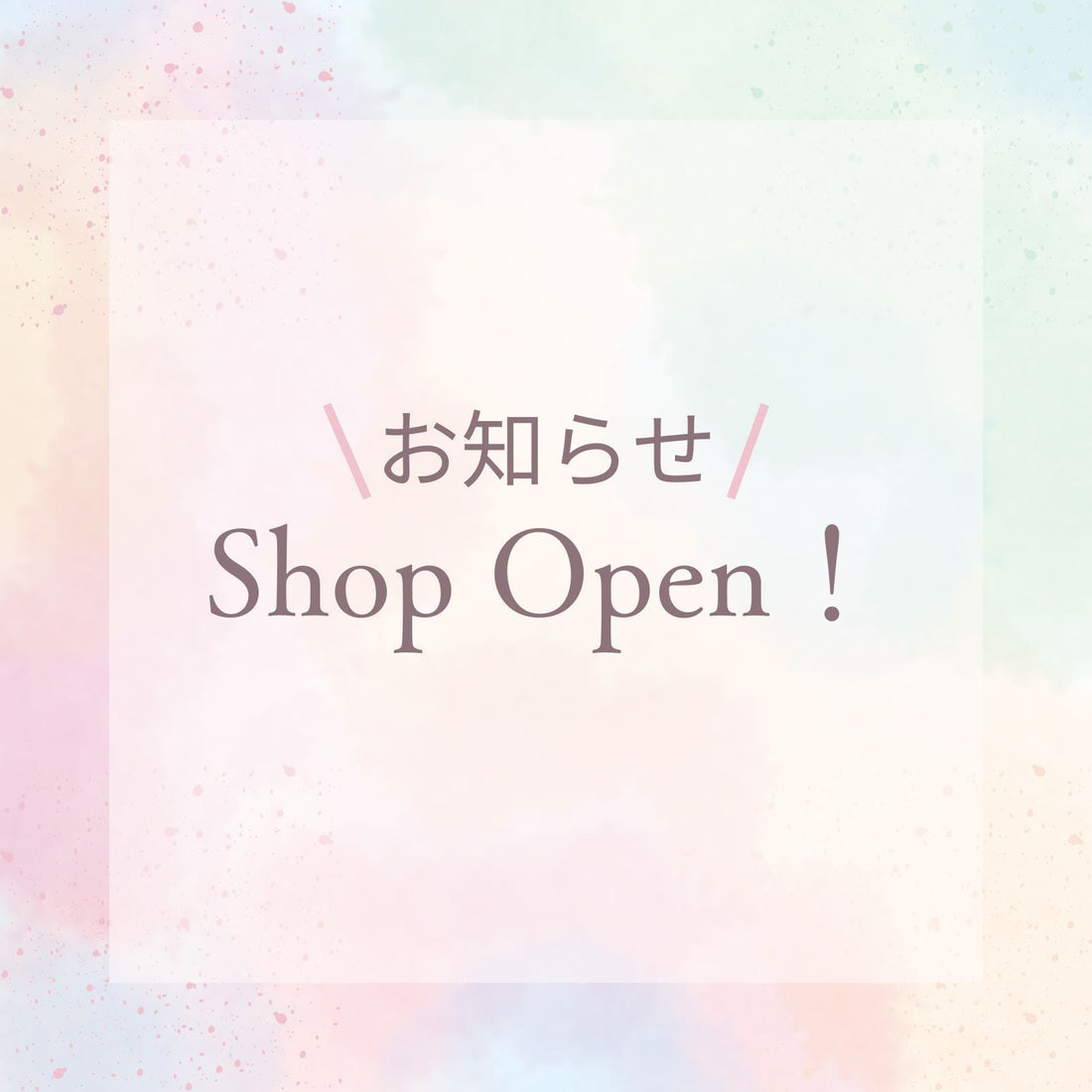 サイトリニューアルのお知らせ