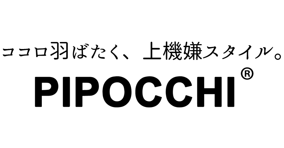 PIPOCCHI 2WAYトートバッグ ブラック　未使用 PIPOCCHI | パンプスでもスキップしたくなる2wayトートリュック