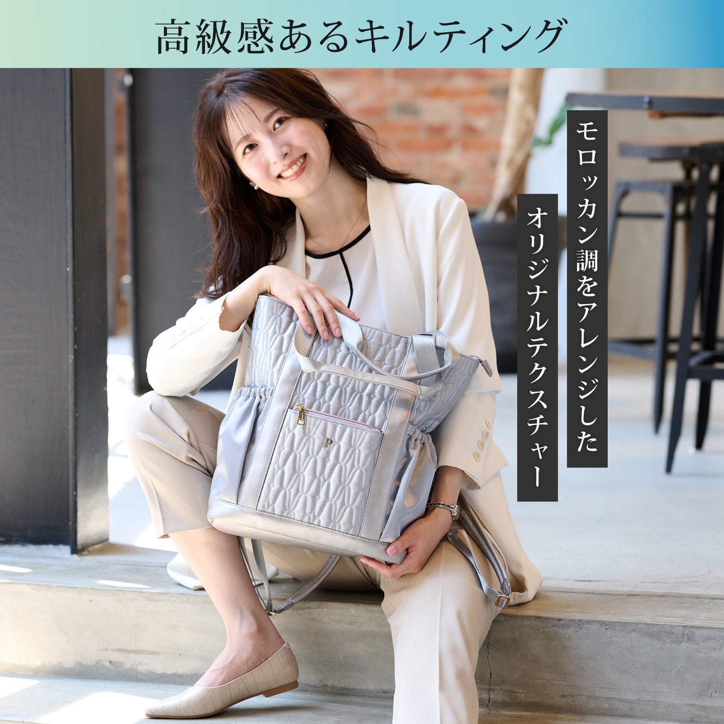 PIPOCCHI キルティングマグリア | パンプスでもスキップしたくなる2wayトートリュック | 15ポケット&垂直収納力&軽量