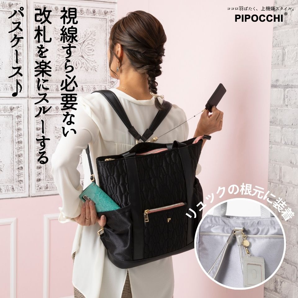 PIPOCCHI リール付きパスケース | ショートタイプでリュックや腰ベルトに