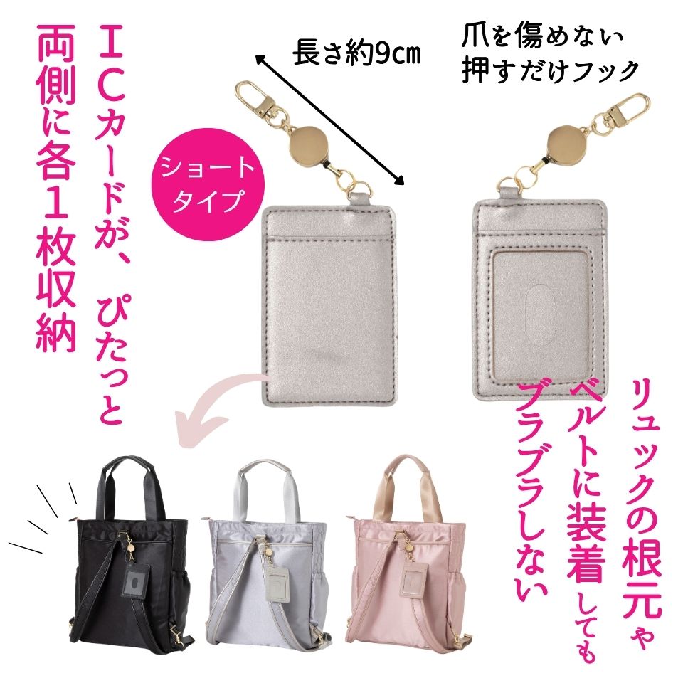 PIPOCCHI リール付きパスケース | ショートタイプでリュックや腰ベルトに