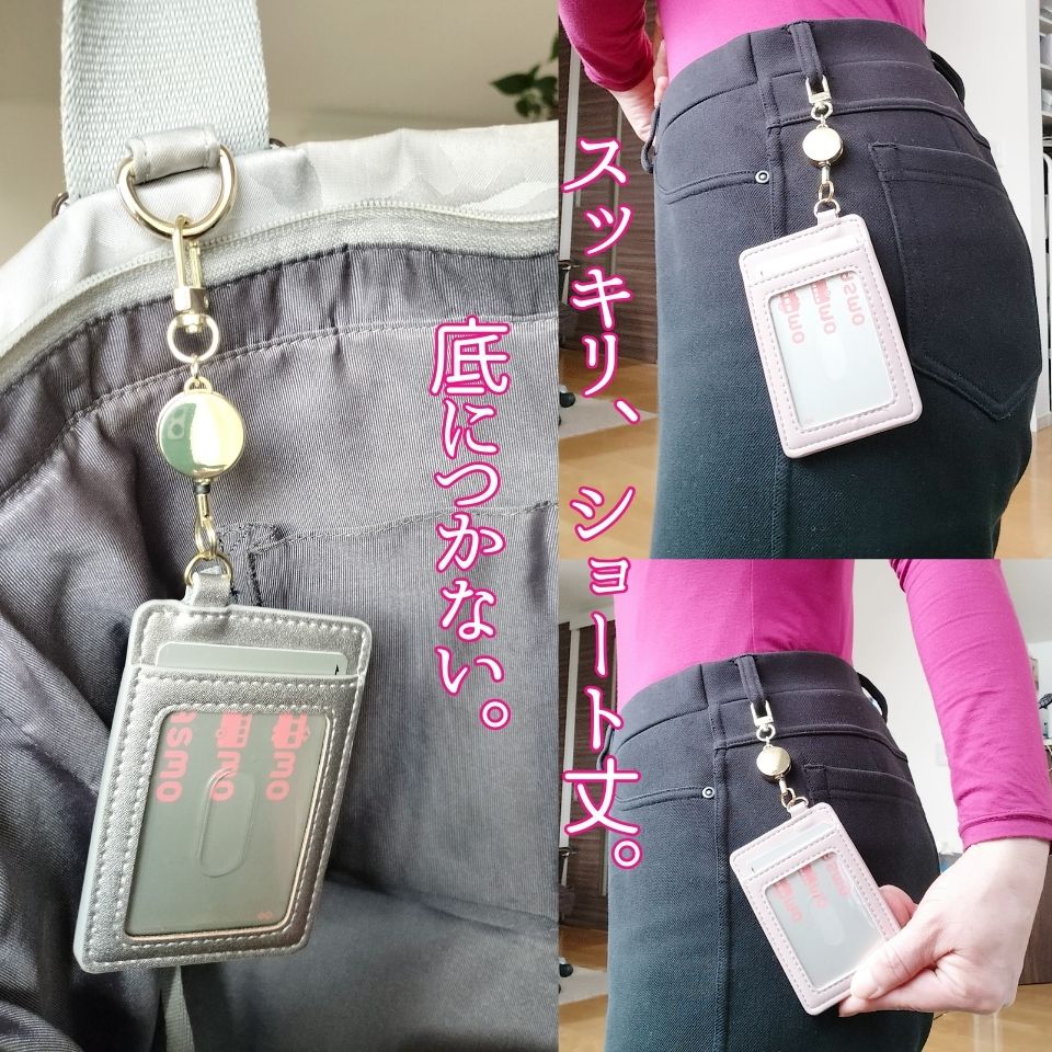 PIPOCCHI リール付きパスケース | ショートタイプでリュックや腰ベルトに