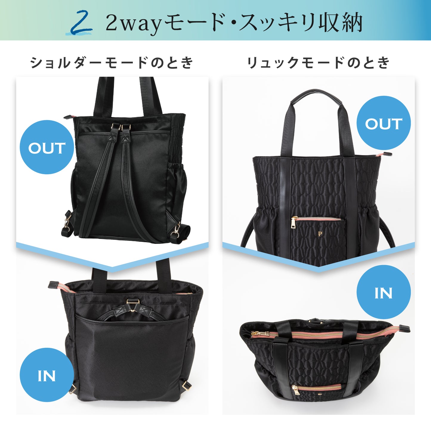 PIPOCCHI キルティングマグリア | パンプスでもスキップしたくなる2wayトートリュック | 15ポケット&垂直収納力&軽量