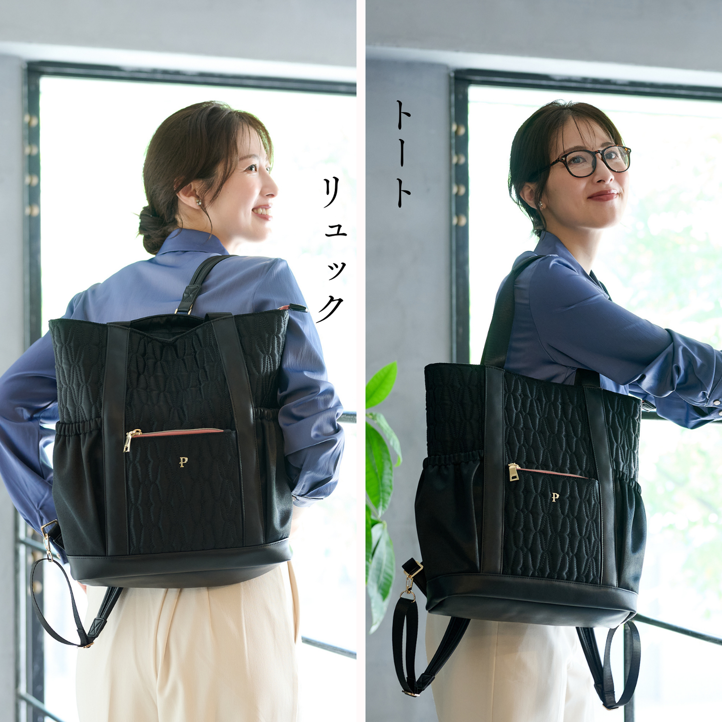 PIPOCCHI キルティングマグリア | パンプスでもスキップしたくなる2wayトートリュック ｜ 15ポケット＆垂直収納力＆軽量