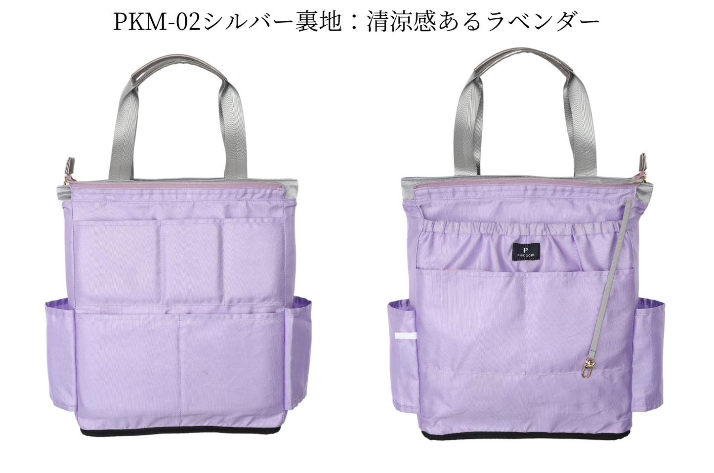 PIPOCCHI キルティングマグリア | パンプスでもスキップしたくなる2wayトートリュック ｜ 15ポケット＆垂直収納力＆軽量