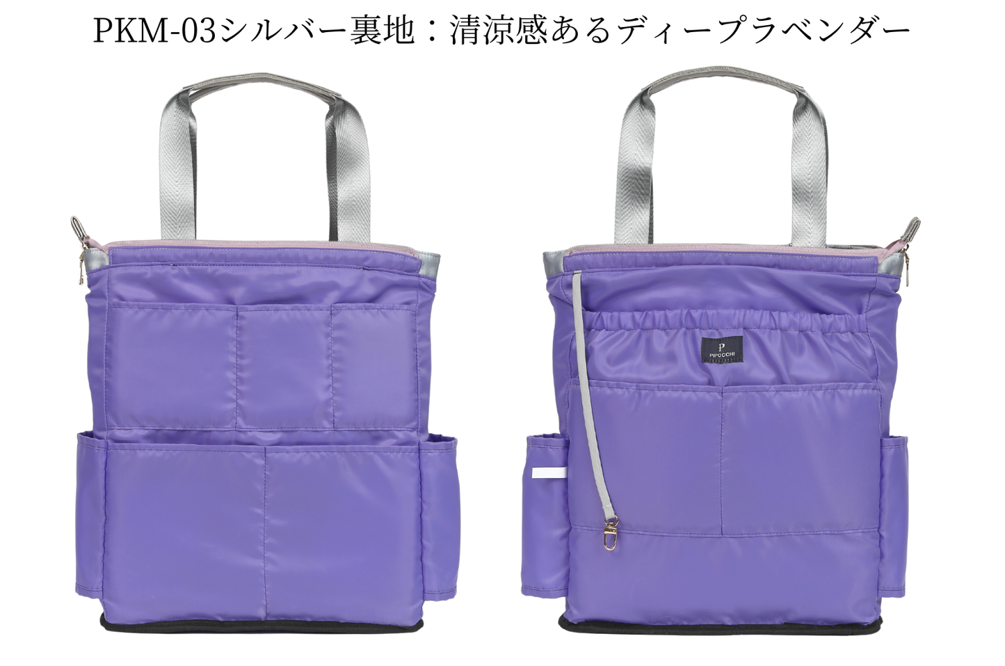 PIPOCCHI キルティングマグリア | パンプスでもスキップしたくなる2wayトートリュック ｜ 15ポケット＆垂直収納力＆軽量